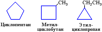 Изомерия кольца (2 405 байт)